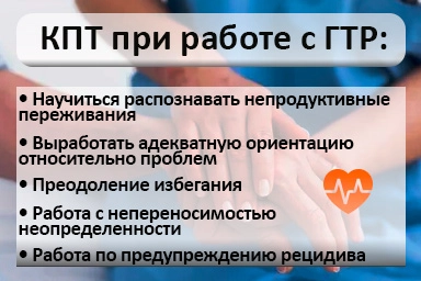 Лечение тревожного расстройства в Артеме